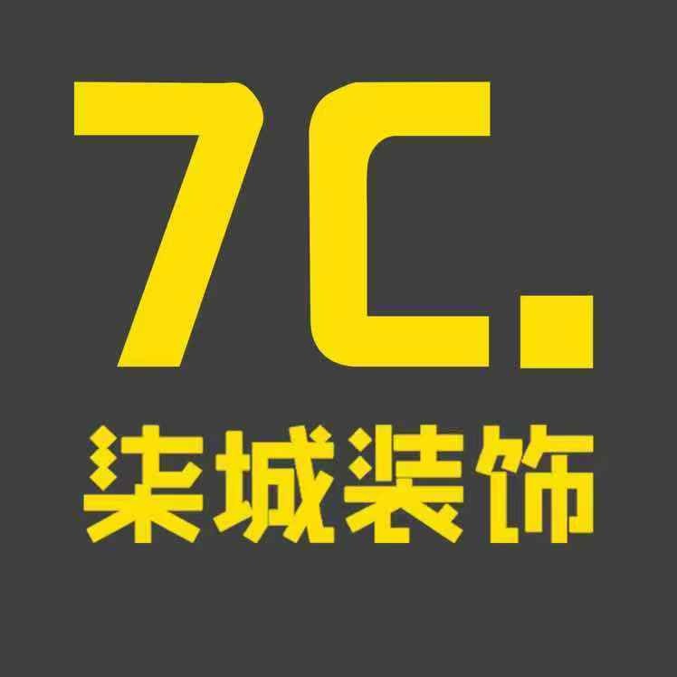 柒城装饰